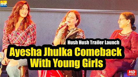 Pehla Nasha Girl Ayesha Jhulka Talks About Her Comeback With Young Girls In Hush Hush Youtube