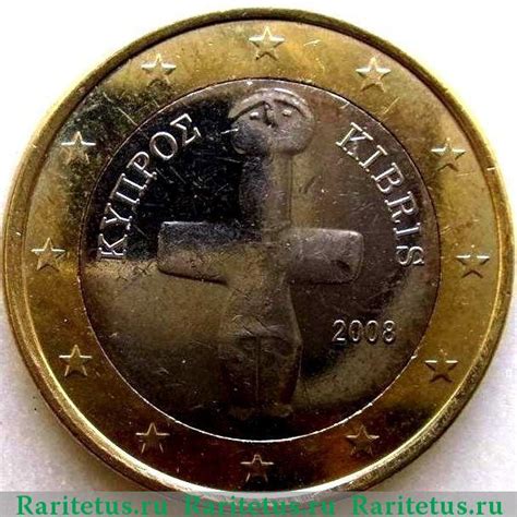 Цена монеты 1 евро Euro 2008 года Кипр стоимость по аукционам с