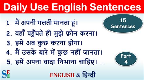 60 Important Daily Use English Sentences With Hindi Meaning