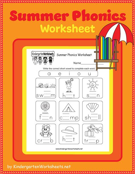 Summer Phonics Worksheet Printable