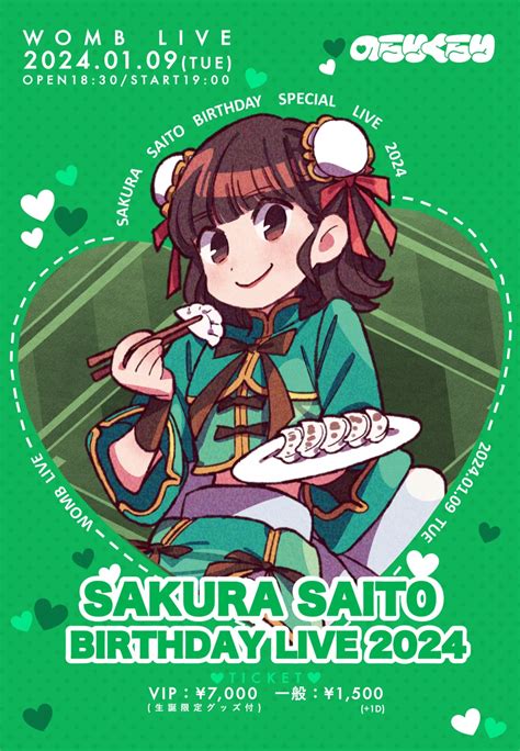 Sakura Saito Birthday Live 2024 Ticketdive