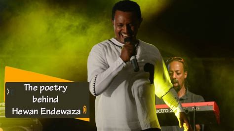 Teddy Afro The Poetry Behind Hewan Endewaza የሄዋን እንደዋዛ መነሻ Youtube