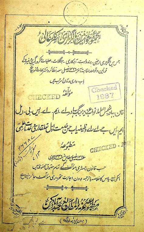 majmua qawaneen malguzari sarkar-e-aali | Rekhta