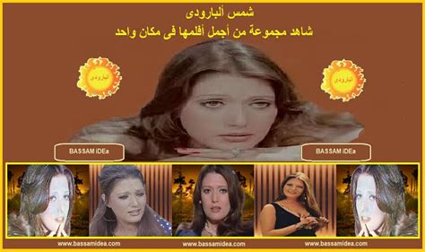 فيلم حمام النساء التونسي للكبار فقط عصفور السطح الفلم التونسي الذي يتناول فيلم حمام النساء التونسي للكبار فقط عصفور السطح الفلم التونسي الذي يتناول فيه سن المراهقة والمجتمع النسوي التونسي والذي تم تصوير 90% من مشاهده تقريبًا في حمام نسائي عام، ويحكي قصة طفل يكتشف عالم. شمس البارودى | شاهد مجموعة من اجمل افلامها فى مكان واحد