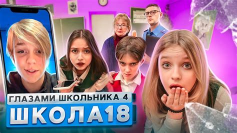 От первого лица Школа 4 🤯 ОН ВЕРНУЛСЯ 😢 ПОЛИЦИЯ в ШКОЛЕ и ЗАЛЕТЫ ГЛАЗАМИ ШКОЛЬНИКА Realtime