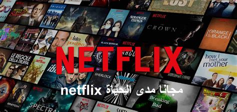 شاهد موقع نت فليكس Netflix مجانا مدى الحياة عبر اضافة هذه الخاصية لن تصدق آخرة ثغرة 2020 مدونة
