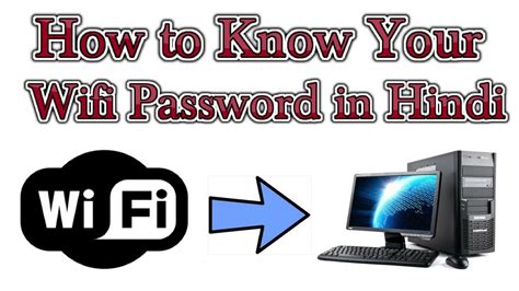 How To Know Your Wifi Password In Hindi YouTube