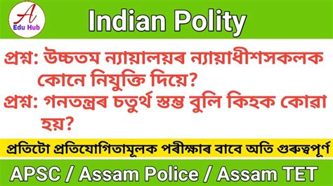 Indian Polity Top Question Assam Gk Important For All Competitive