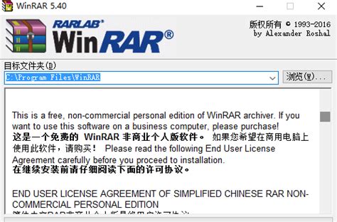 WinRAR官方下载 WinRAR电脑版下载 WinRAR官网下载 米云下载