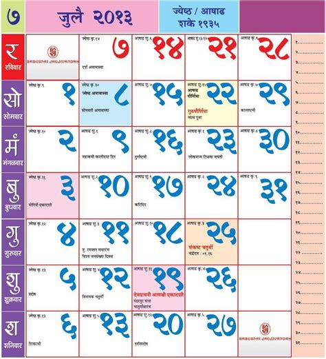 Marathi mahalaxmi calendar 2020 pdf free download. Kalnirnay Marathi Calendar 2003 Pdf - SOŠe Trnava - praktické vyučovanie IT