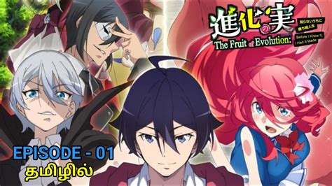 Top More Than The Fruit Of Evolution Anime Latest In Duhocakina