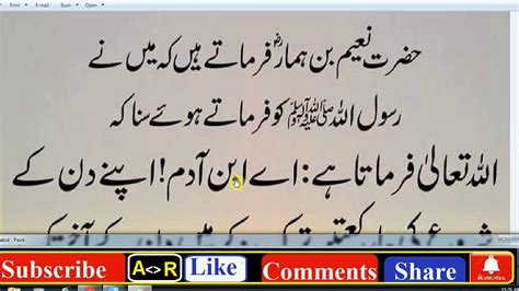Daily Amal Hazrat Muhammad S A W Na Farmaya Beautiful Baat And