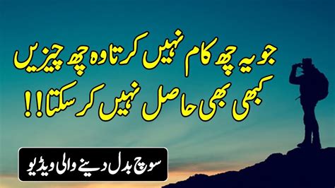 Golden Words In Urdu About Life Best Urdu Quotes Collection Heart