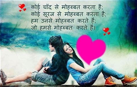 Share the love romantic shayari photos looking for some latest and popular romantic love shayari pics? New Love Sad Shayari And Romantic Status Image Free ...