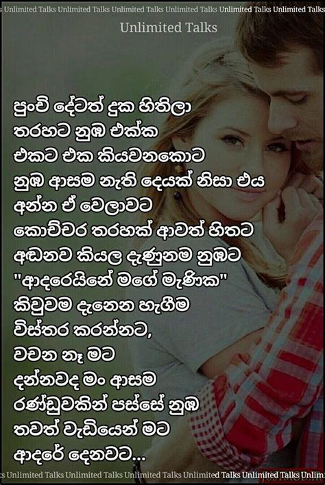 Adara Wadan Love Talks Sinhala New Adara Waki Adara Wadan Sinhala