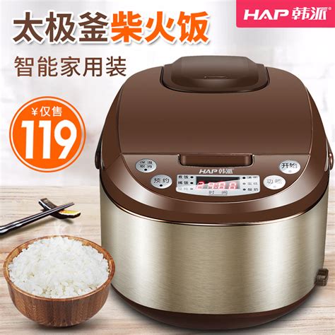 Hap Hanpai Ns F30 06 Smart Rice Cooker Home Small Mini Pot Authentic 1
