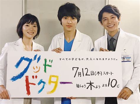 All episodes of this drama serial is being updated by us in hd format so that you can enjoy watching online on our website asianwiki.me everyday. Good Doctor Ep 10 Eng sub (2018) Japan Drama online ...