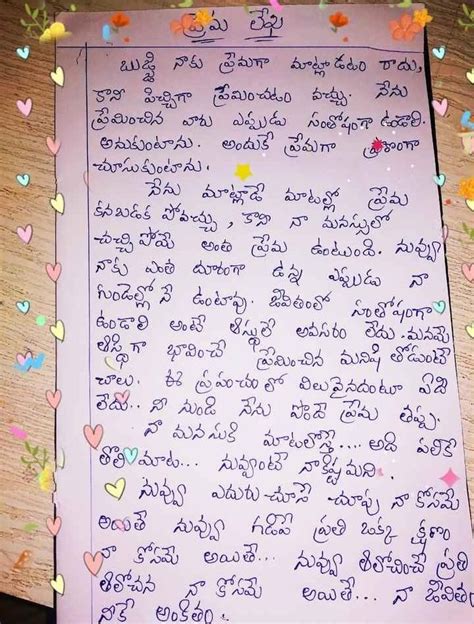 How to propose a boy through letter. Heart Touching Love Proposal Quotes In Telugu - Quotes of Live