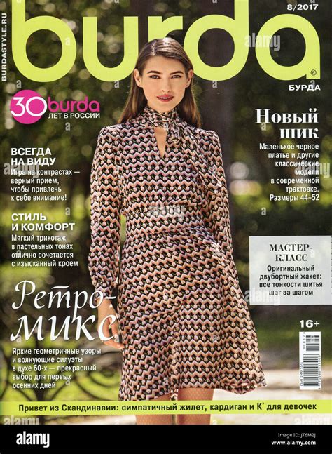 Front Cover Of Russian Magazine Burda Stock Photo Alamy