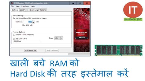Boost Your Pc Speed What Is Ramdisk How To Create Ram Disk In