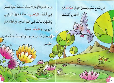وكنت كلما اقرأ قصة جنس محارم لاخ ناك اخته ينتصب زبي اكثر واهيج وانظر الى اختي بحسرة. قصص عن الحيوان الحمامة و النملة