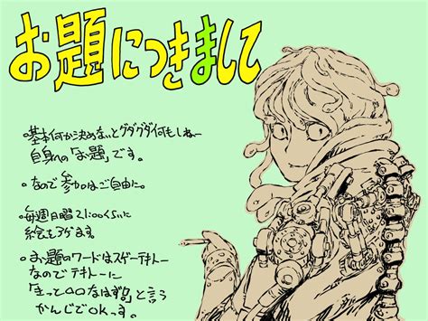 「お疲れ様です😆 お題「ばく」ご参加ありがとうございました。 次回お題「たくさん」と成りましたので宜しくお願い申し上げま」ヤバーンの漫画