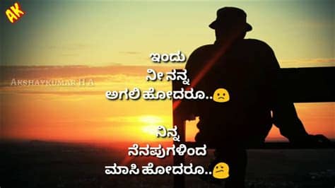 I done what i like, i. Sad Love Breakup Whatsapp Quotes in Kannada | Whatsapp ...