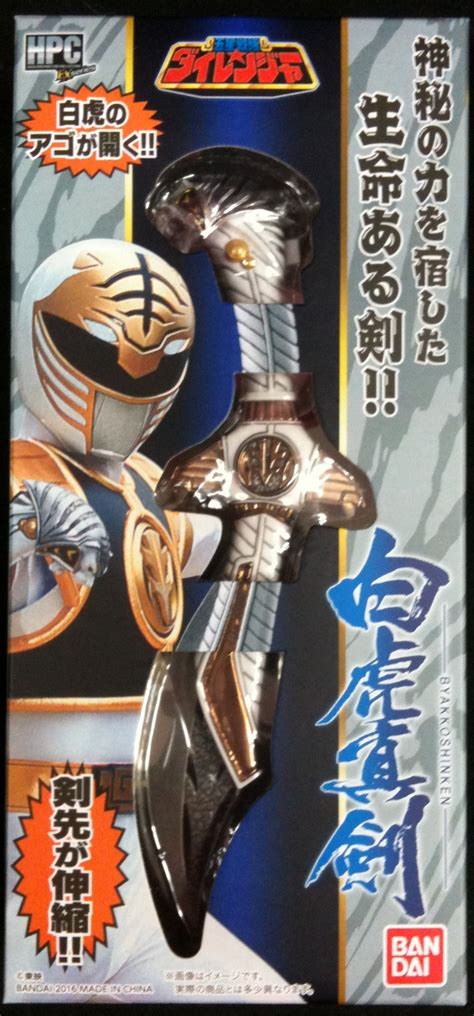 Bandai High Proportion Collection Ex Series Gosei Sentai Dairanger