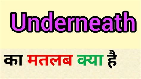 Underneath Meaning In Hindi Underneath Ka Matlab Kya Hota Hai