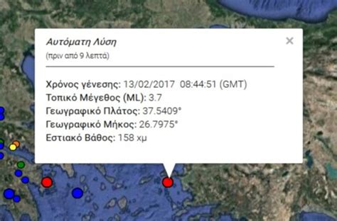 Ελλαδα · σεισμοσ σαμοσ · σεισμοσ τωρα · σαμοσ · ειδησεισ · cnn ειδησεισ · ειδησεισ τωρα. Σεισμός τώρα στη Σάμο - Τι δείχνουν οι σεισμογράφοι pic