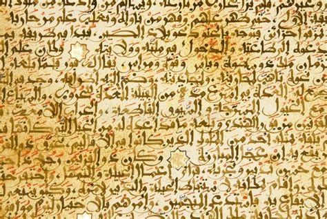 Arabic Calligraphy Manuscript On Paper Stock Photo Image 6816398