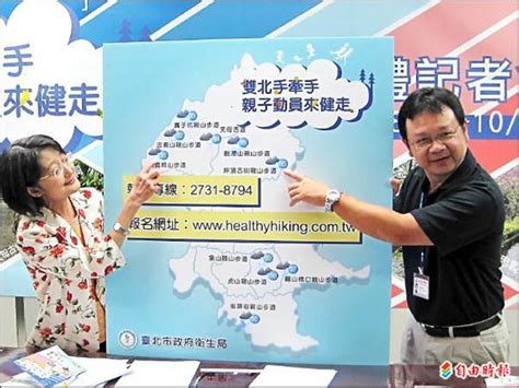 Re:爆卦北市衛生局長請辭@gossiping，共有0則留言，0人參與討論，0推 0噓 0→， ※ 引述《orioles5566 (勇氣下得夠不夠重)》之銘言：: 兩成胖小子 廿條親子步道Let's go - 地方 - 自由時報電子報