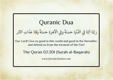 10 Amazing Dua From The Quran | Muslim Memo