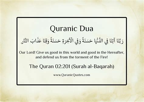 Amazing Dua From The Quran Muslim Memo