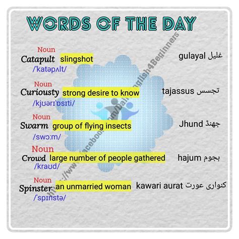 Words Of The Day How To Memorize Things New Words English Sentences