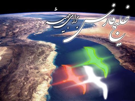 انشا در مورد خلیج فارس مقاله تحقیقی ستاره