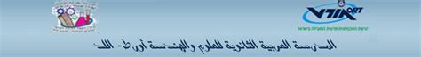 وفي مدينة عكا تم ايضا اضرام النار في مبان بما فيها مخفر الشرطة في. طبقة السوابع - المرحلة الإعدادية