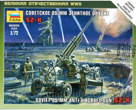 Toy Models And Kits New 172 Wwii Soviet Red Army 85 Mm Anti Aircraft Gun