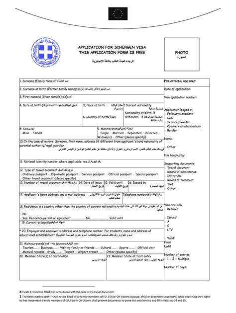 Greece Visa Application Form Fill And Sign Printable Template Online