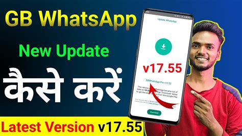Gb Whatsapp Pro Update Kaise Kare How To Update Gb Whatsapp Pro Gb