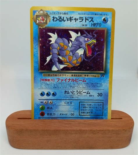 Mavin Dark Gyarados No 130 Holo Team Rocket Pokemon Card