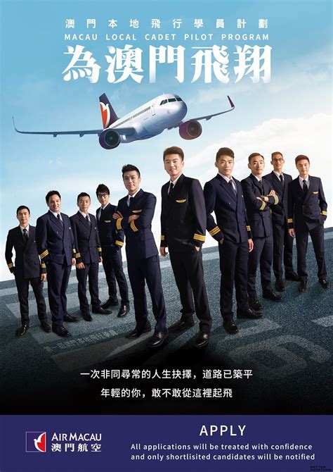 For the overwhelming response to the airasia india cadet pilot program! Air Macau Cadet Pilot (2019) - Better Aviation