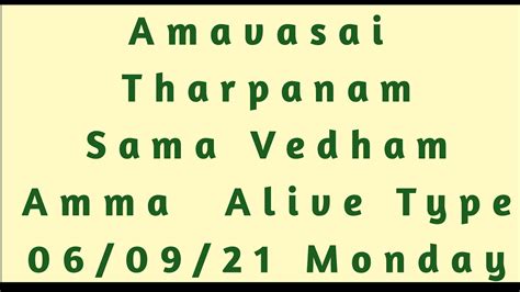Amavasai Tharpanam Sama Vedham 06 09 21 Monday Amma Alive Type Youtube