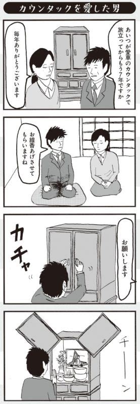 【悲報】千原ジュニアの四コマ漫画、おもしろすぎる 超マンガ速報