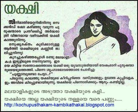 Malayalam Cartoon Kambi Kathakal Pdf Free 656 PORTABLE