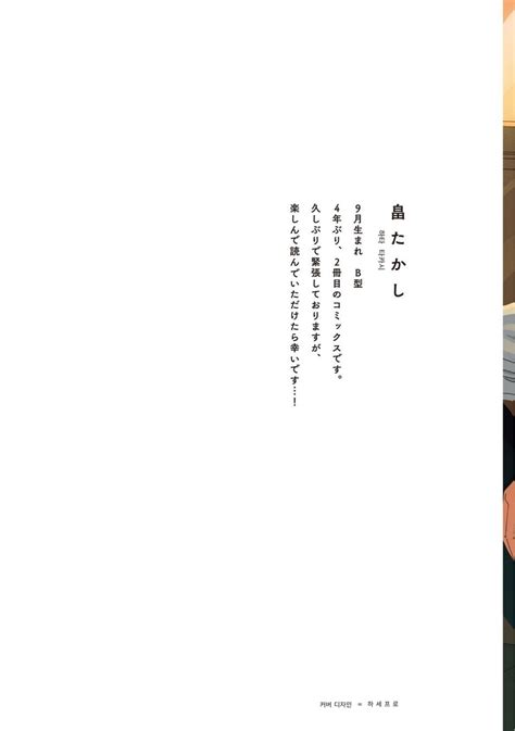 Hata Takashi Sukebe No Seishyun Update C4 6 Kr Page 6 Of 6