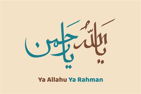 Arabic Calligraphy Handwritten Ya Allahu Ya Rahman Translation Oh Allah