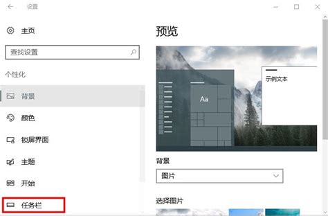 Windows10电脑怎么设置任务栏自动隐藏 Win10系统任务栏自动隐藏设置方法 图文 59系统乐园