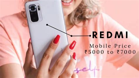 Redmi Mobile Price Between ₹5000 To ₹7000 April 2023