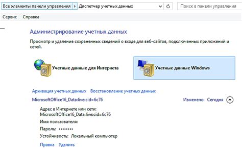 Решение проблем с активацией и лицензированием Microsoft 365